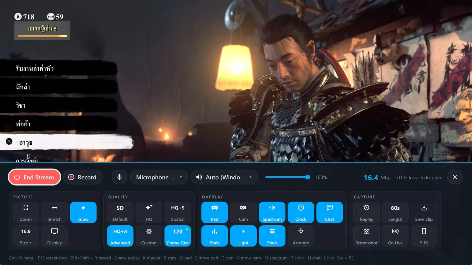 The stream menu with Picture, Quality, Overlay and Capture cards